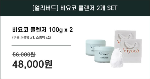 viyoco