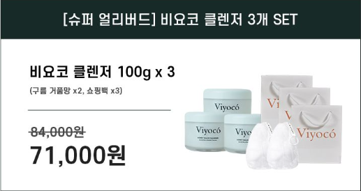 viyoco