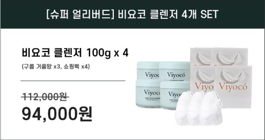 viyoco